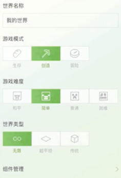 mc我的世界如何邀请好友进房间_邀请好友进入我的世界房间战队玩耍