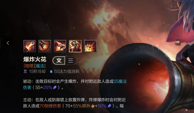 lol手游小炮为什么这么弱_英雄联盟手游小炮为何战力不足