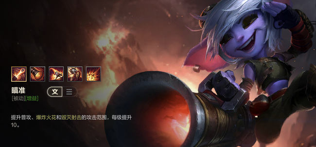 lol手游小炮为什么这么弱