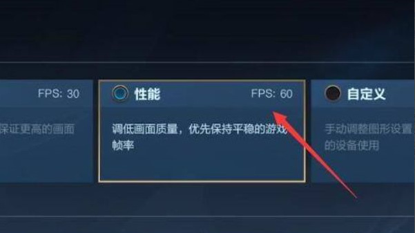 lol英雄联盟手游最佳设置方法是什么