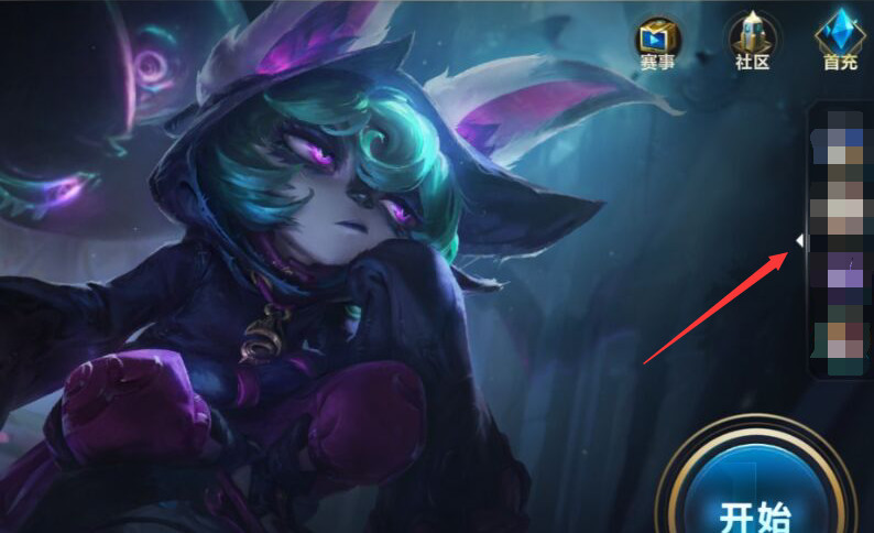 lol英雄联盟手游新版本怎么加好友