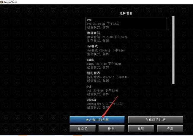 mc我的世界披风怎么导入