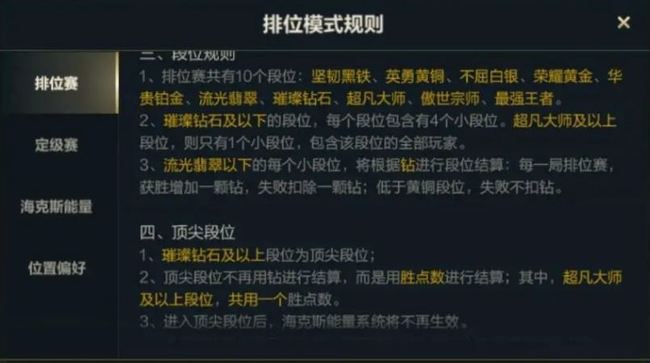 lol手游钻石和翡翠有什么区别