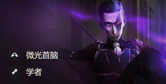 云顶之弈希尔科给什么装备