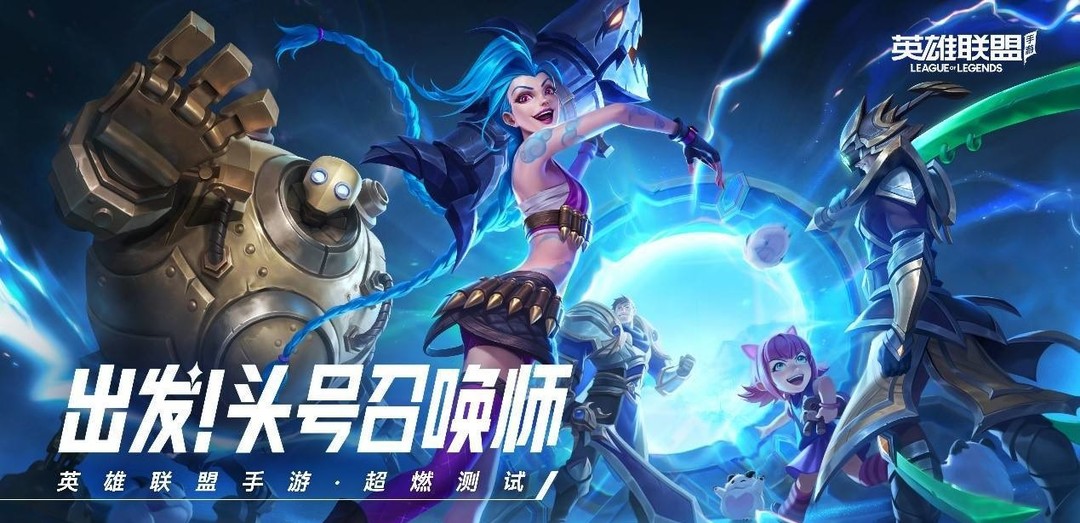 lol英雄联盟手游21年峡谷新程超级红包怎么领