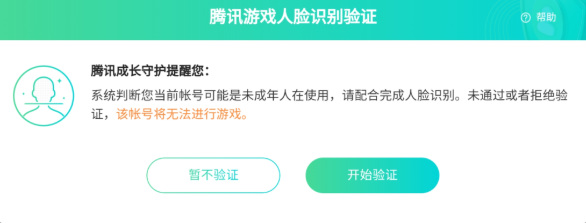 lol手游人脸识别怎么解除