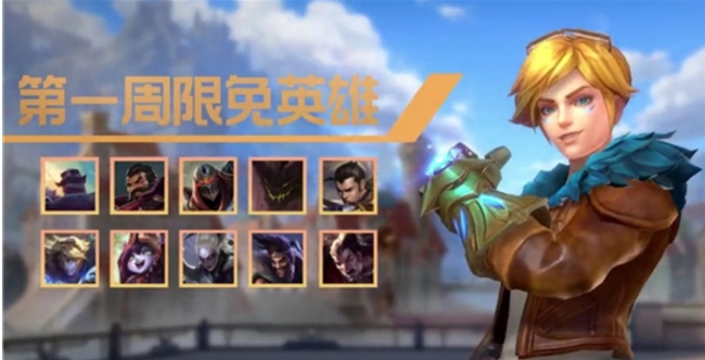 lol英雄联盟手游周免什么时候更新