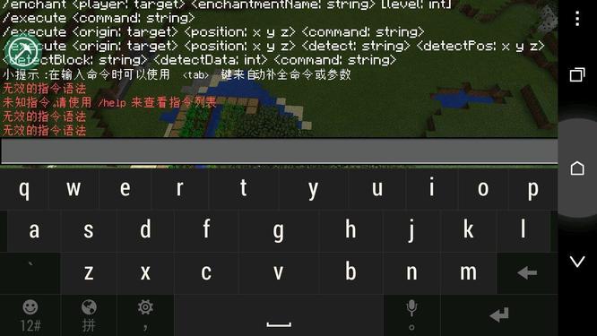 mc我的世界输入指令语法错误是什么意思
