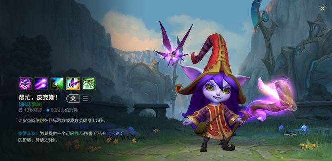 露露是软辅吗_露露在英雄联盟手游中属于软辅角色吗