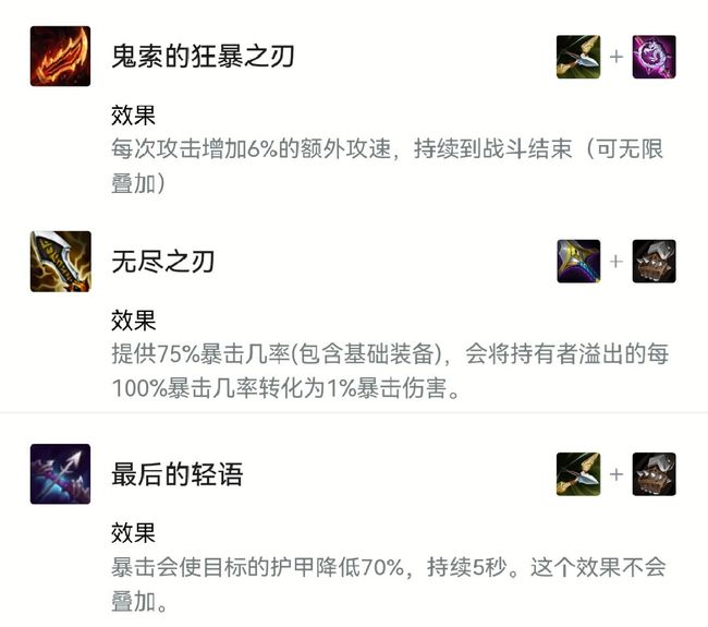 云顶之弈蛮子带什么装备