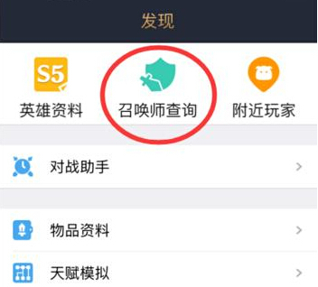 掌盟怎么加好友_如何通过掌盟添加英雄联盟手游好友