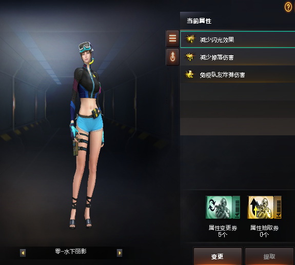 cf穿越火线零水下丽影是三防角色吗