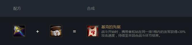 云顶之弈提供团队增益的光环类装备有哪些_云顶之弈增益光环装备一览