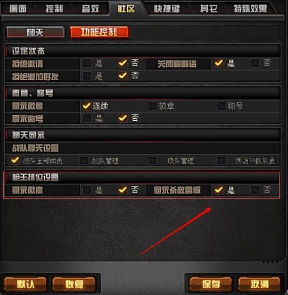 cf穿越火线杀敌图标在哪里看_穿越火线寻找杀敌图标的位置