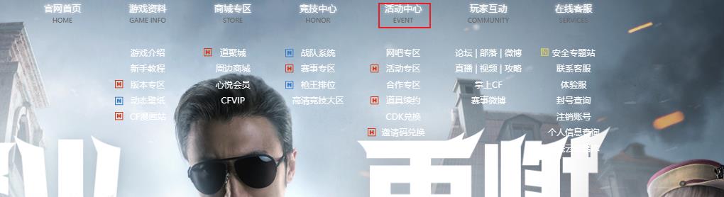 cf穿越火线年终特惠抽奖钥匙怎么用