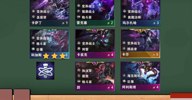 云顶之弈战士强散怎么搭配