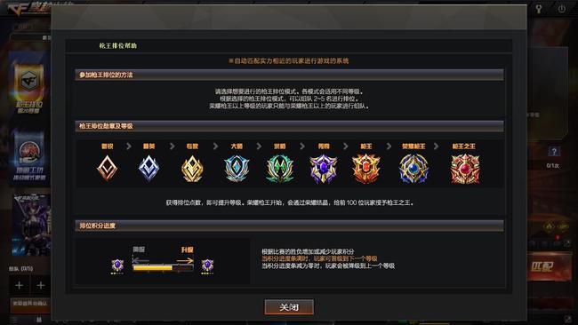 cf穿越火线专家能和什么段位打_穿越火线 什么段位可以和CF专家匹配