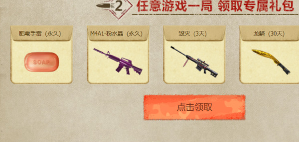 cf穿越火线怎么邀请好友回归_如何邀请好友回归CF游戏