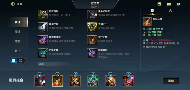 lol手游奥拉夫上单如何出装_奥拉夫上单出装攻略