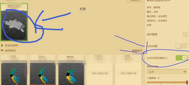 mc电脑和手机可以联机吗_MC电脑与手机联机玩我的世界