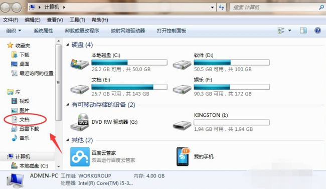 cf穿越火线截图后在哪里查看_穿越火线查看截图方法详解