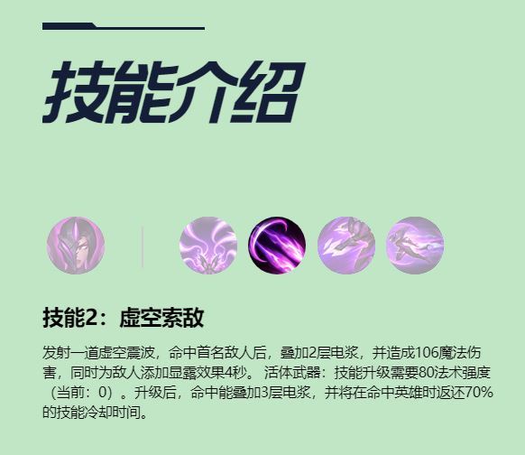 英雄联盟手游卡莎活体武器怎么激活