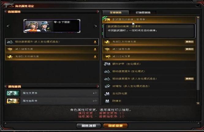 cf穿越火线的零水下丽影属性是什么