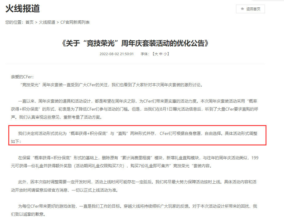 cf穿越火线竞技荣光是抽还是买