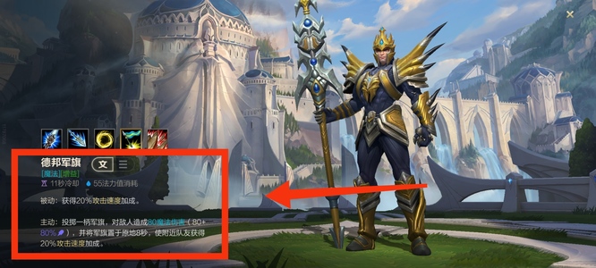 lol英雄联盟手游德玛西亚皇子有什么技能_英雄联盟手游德玛西亚皇子技能介绍