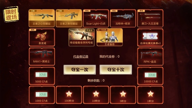 cf穿越火线传说暗裔什么时候返场