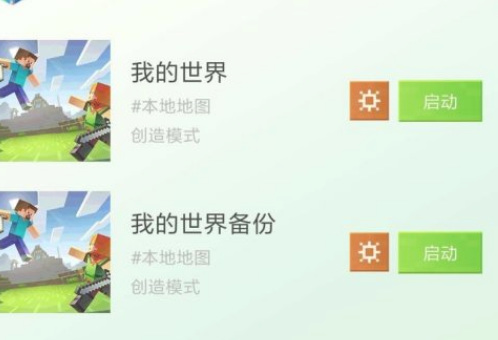 mc我的世界实验玩法怎么没了_我的世界的实验玩法突然消失了