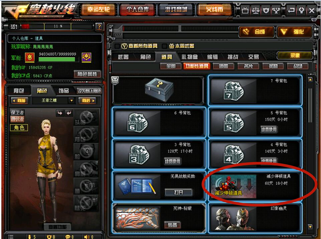 cf穿越火线年新版减少停顿在哪