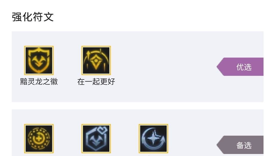 云顶之弈.5黯灵龙玩法都有哪些_云顶之弈.5黯灵龙玩法新解析