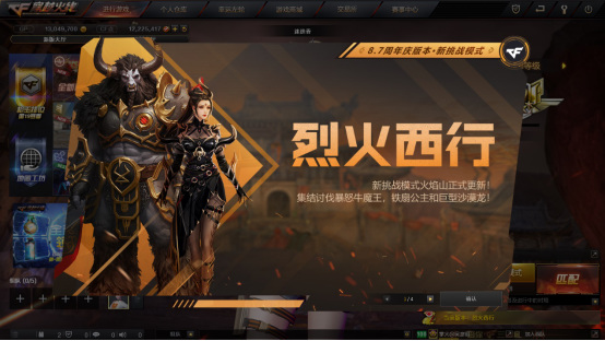 cf穿越火线火焰山为什么别人伤害高