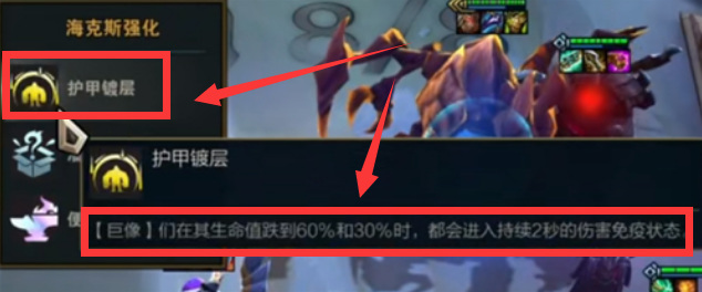 云顶之弈护甲镀层没有巨像羁绊能触发吗