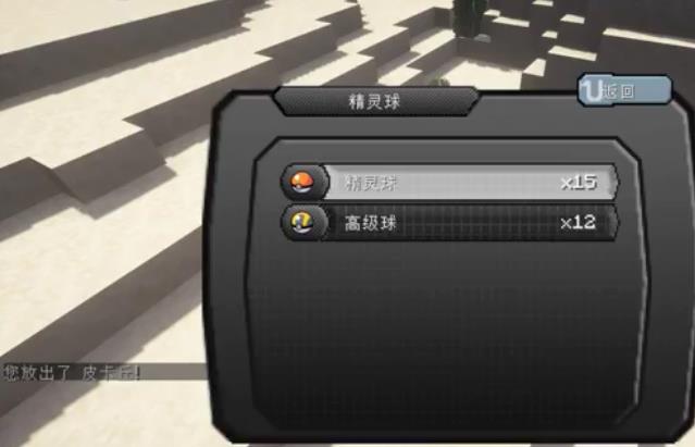 mc我的世界神奇宝贝胆小虫在哪刷_我的世界胆小虫刷怎么样