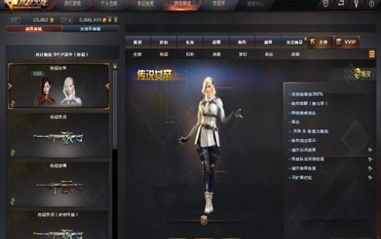 cf穿越火线角色穿白衣服是哪个保卫者