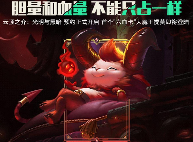 云顶之弈toc2通行证什么时候结束