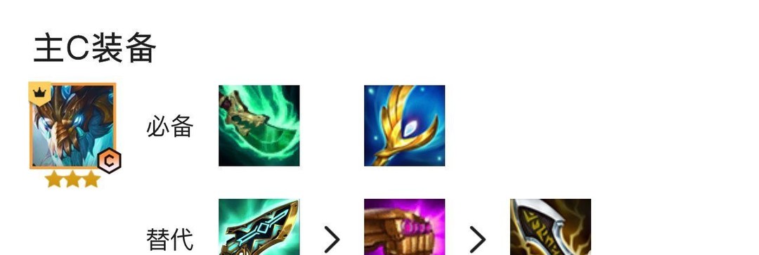 云顶之弈.5四龙神阵容拿什么打_云顶之弈四龙神阵容应对策略公布