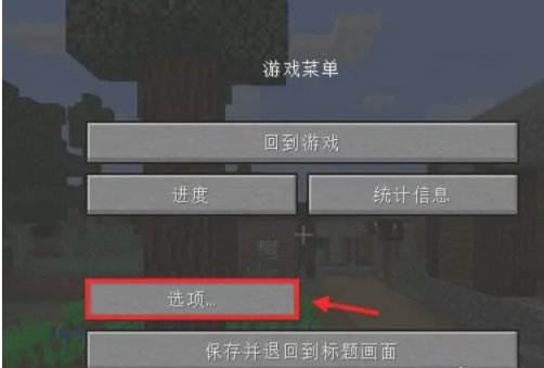 mc我的世界界面尺寸怎么调