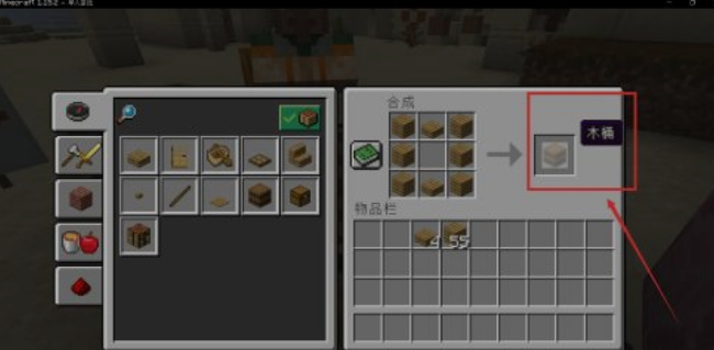 mc我的世界木桶怎么做_制作我的世界中的木桶