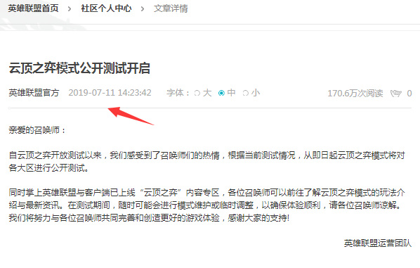 国服TFT什么时候上线的