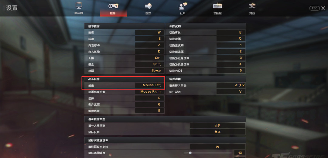 cf穿越火线怎么改成手动开火