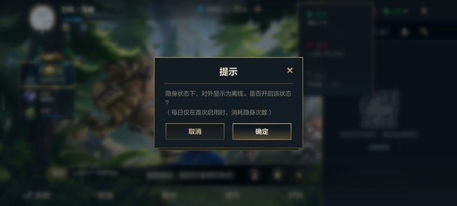 lol英雄联盟手游隐身次数有限制吗_英雄联盟手游中有隐身次数限制吗