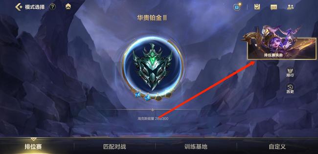 lol手游主页旗帜怎么获得