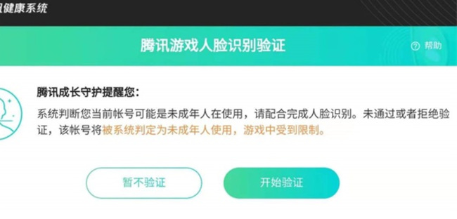 lol英雄联盟手游有人脸识别吗