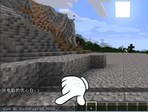 mc我的世界红色禁止栅栏怎么获得_我的世界如何获得红色禁止栅栏