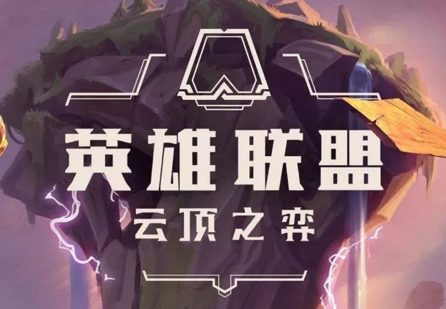 云顶之弈怎么查看大虫子层数