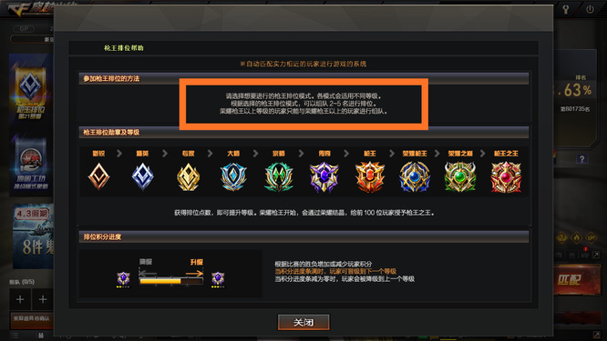 cf穿越火线段位相差多少可以打