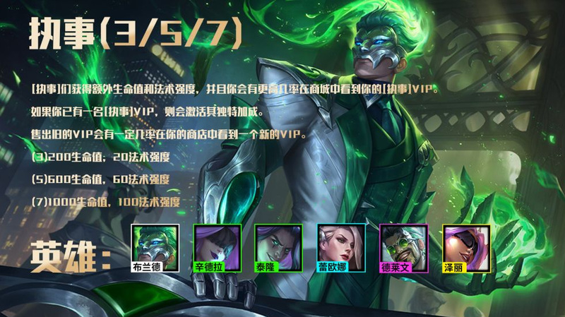 云顶之弈vip棋子只能有一个吗